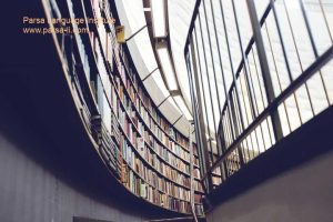آموزش زبان ترکی استانبولی در شیراز 30 - آموزش زبان ترکی استانبولی در شیراز - موسسه زبان پارسا شیراز