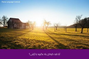 - آموزش زبان کره‌ای در شیراز - موسسه زبان پارسا شیراز