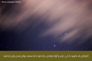 - آموزش زبان کره‌ای در شیراز - موسسه زبان پارسا شیراز
