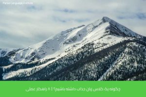 آموزش زبان هلندی در شیراز 29 - آموزش زبان هلندی در شیراز - موسسه زبان پارسا شیراز