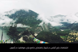 - آموزشگاه زبان های خارجی در شیراز - موسسه زبان پارسا شیراز